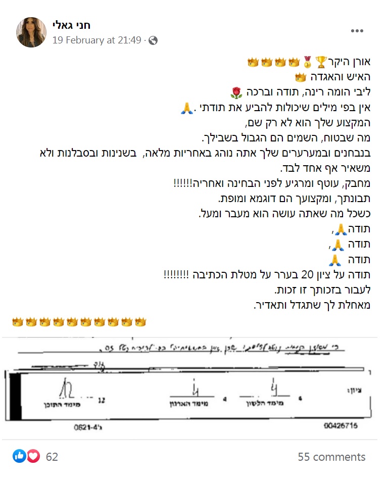 15-1 - אורן טסלר - קורס הכנה לבחינות לשכת עורכי הדין